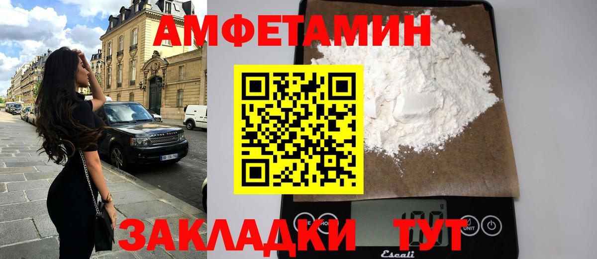 АМФЕТАМИН VHQ Ивантеевка