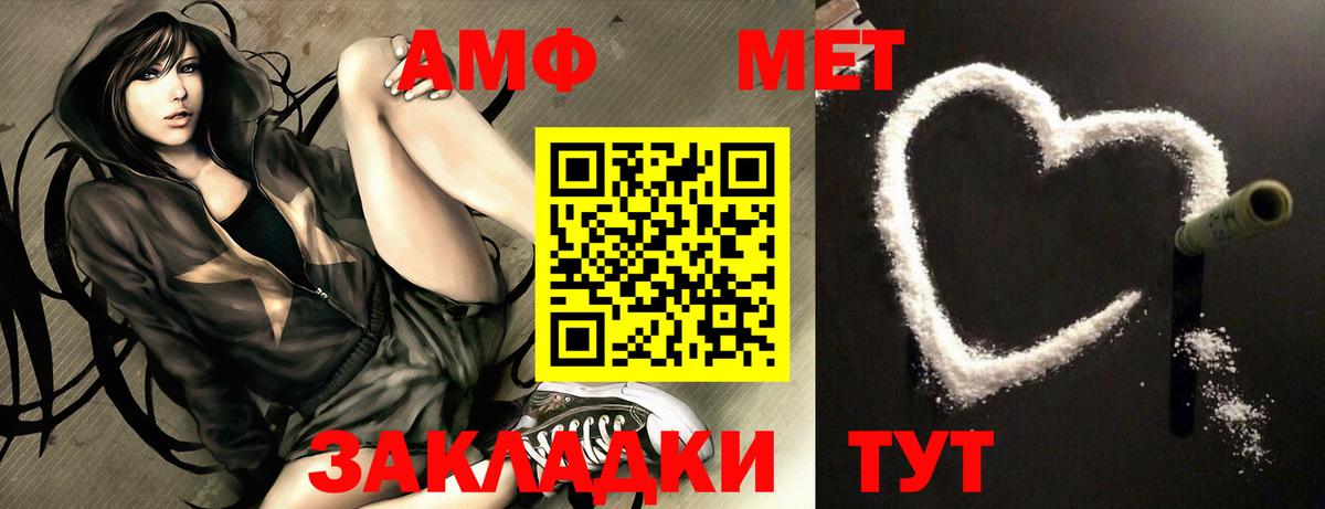 АМФ Розовый  Вход с VPN  Ивантеевка 