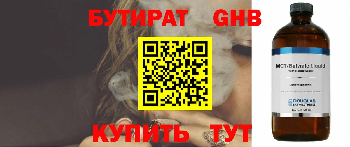 Ивантеевка  Бутират Butirat  Вход с VPN 