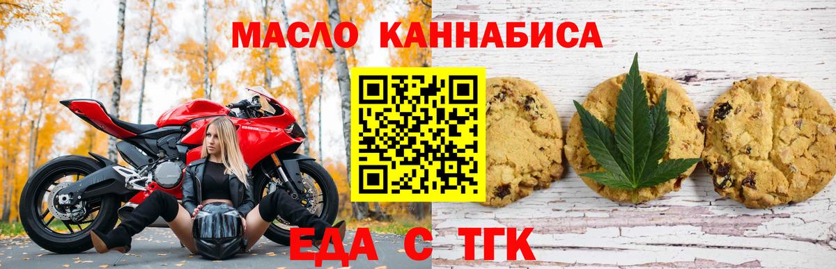 Cannafood марихуана Ивантеевка