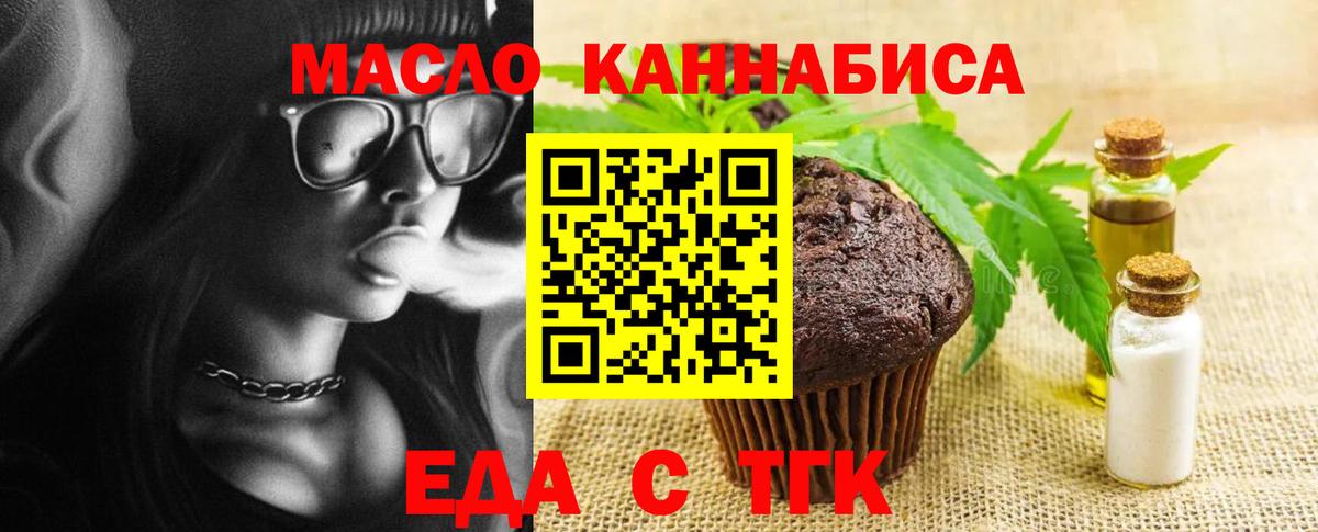 Cannafood марихуана  Вход с VPN  Ивантеевка 