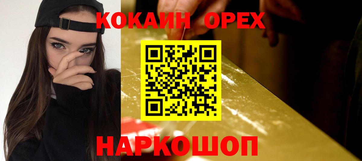 КОКАИН Columbia  Кокаин 97%  Ивантеевка  Вход с VPN 