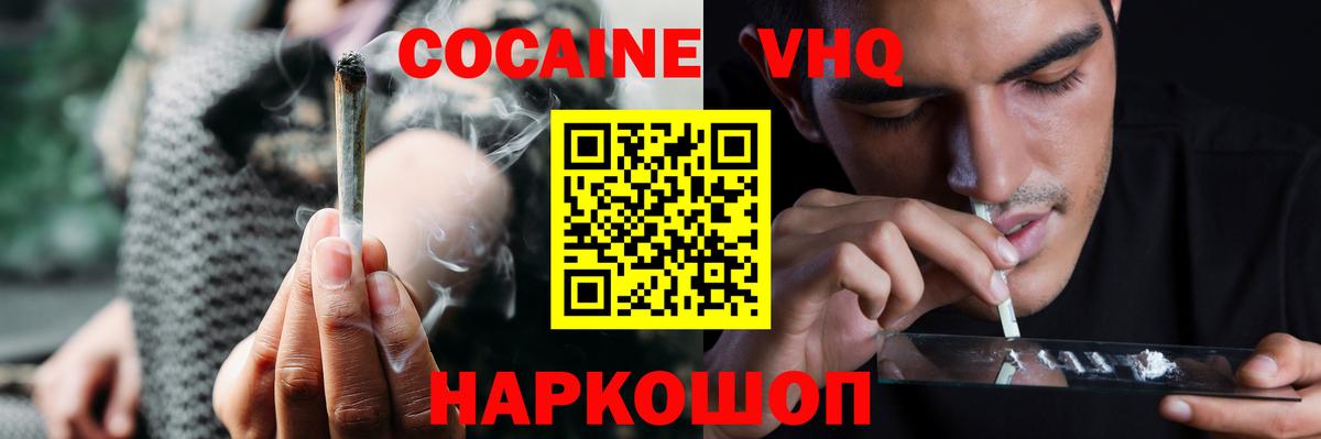 Кокаин Fish Scale Ивантеевка