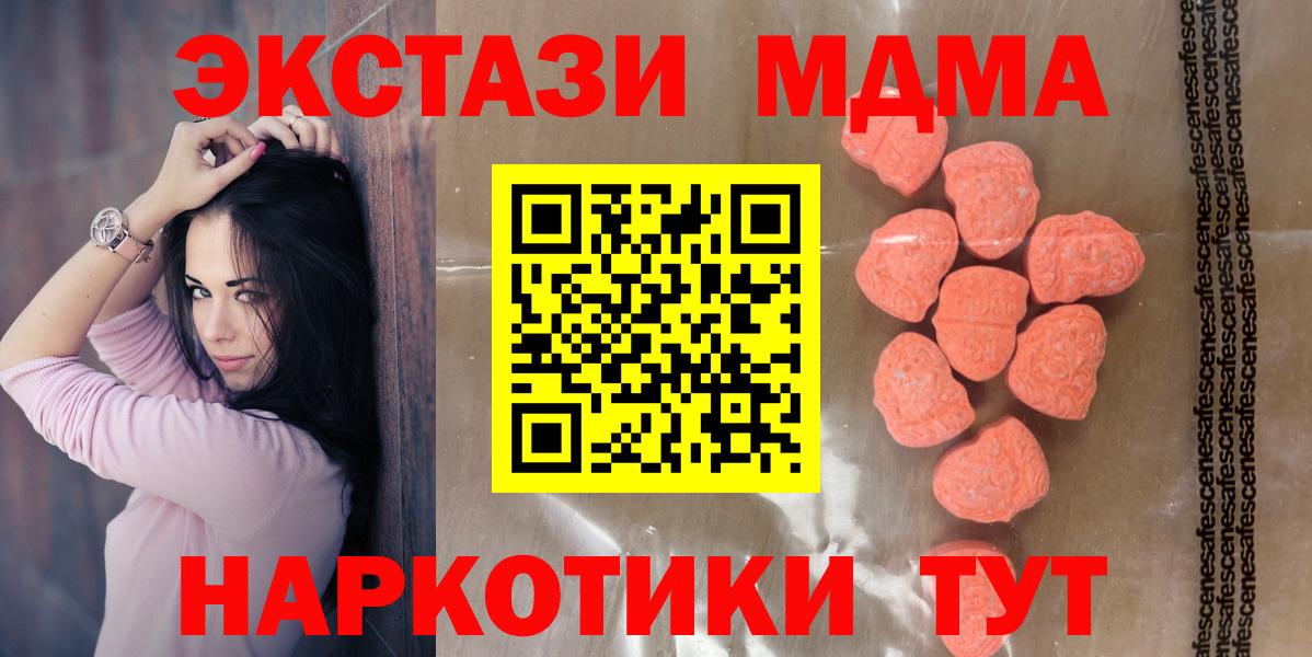 ЭКСТАЗИ  ОМГ ОМГ маркетплейс  Вход с VPN  Ивантеевка  Ecstasy VHQ  Экстази круглые 