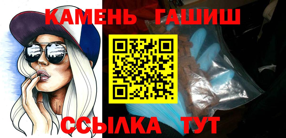 Гашиш убойный Ивантеевка