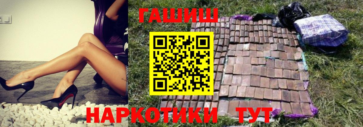 Гашиш hashish  Вход с VPN  Ивантеевка  ГАШ Cannabis 