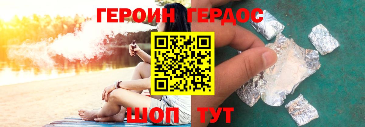 Ивантеевка  ГЕРОИН хмурый  Вход с VPN 