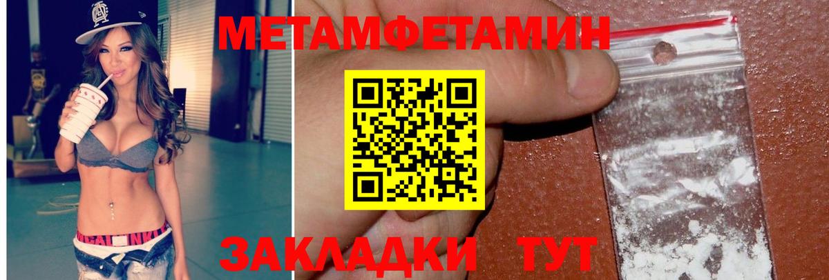 Метамфетамин винт  Метамфетамин винт  Вход с VPN  Ивантеевка 