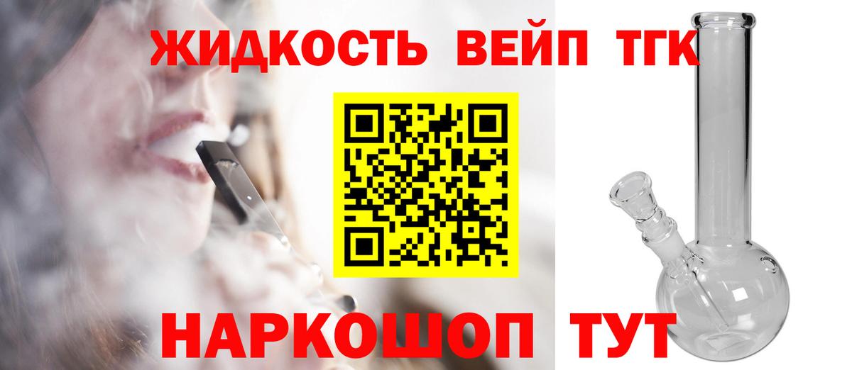 ТГК Wax Ивантеевка